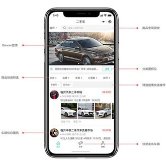 印江二手车小程序开发