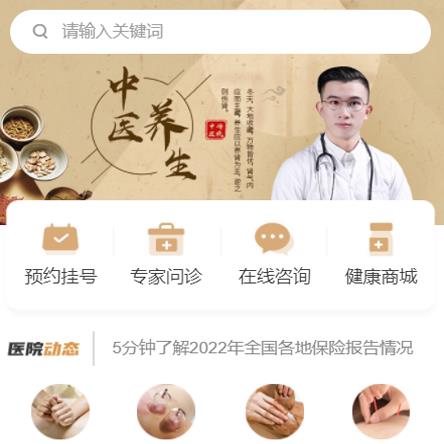 印江中医馆智慧门店预约会员小程序开发