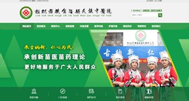 印江中医院