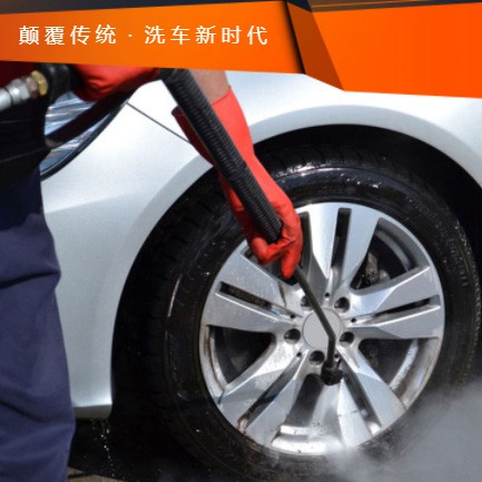 印江汽车洗车智慧门店预约会员小程序开发