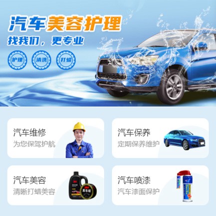 印江汽车美容智慧门店预约会员小程序开发