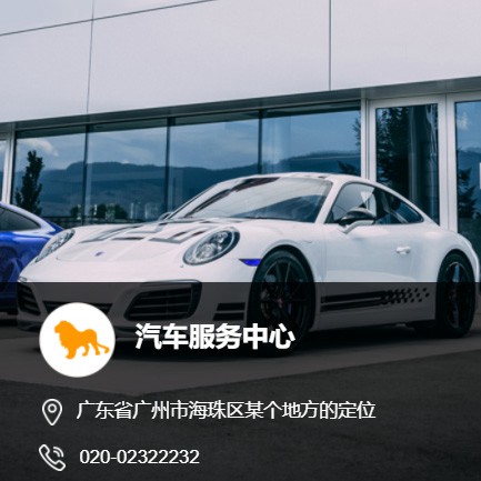 印江汽车服务中心智慧门店预约会员小程序开发