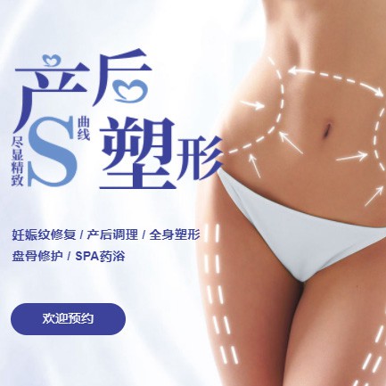 印江产后塑形小程序开发