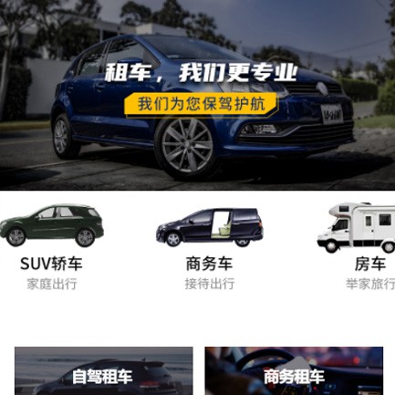 印江租车公司预约会员小程序开发