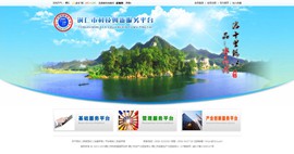 印江科技创新服务平台