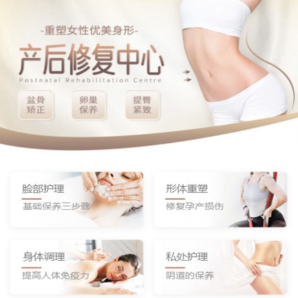 印江产后修复小程序开发