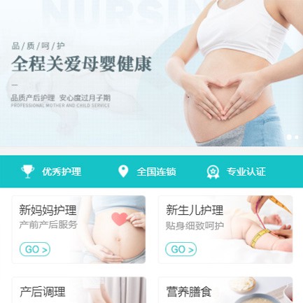 印江月子服务小程序开发