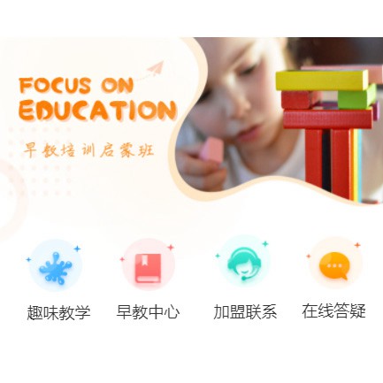 印江亲子早教小程序开发