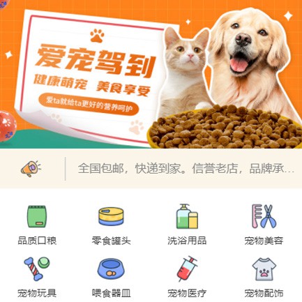 印江宠物医院小程序开发