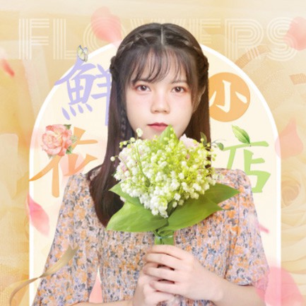 印江花店服务小程序开发