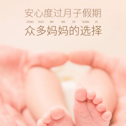 印江月子中心小程序开发