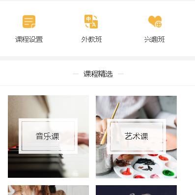 印江教育技能培训小程序开发