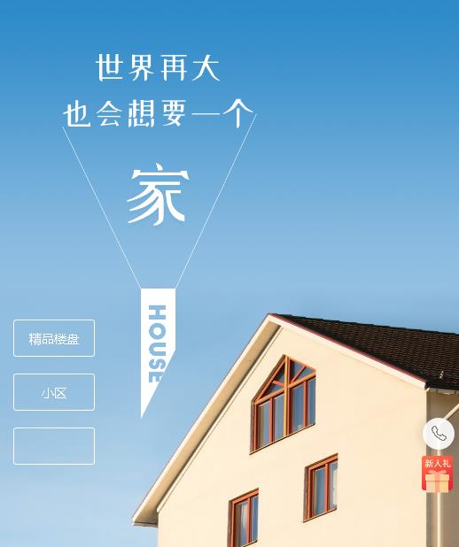 印江房地产小程序开发