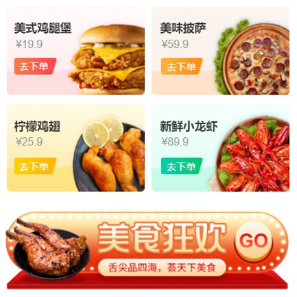 印江美食外卖小程序开发