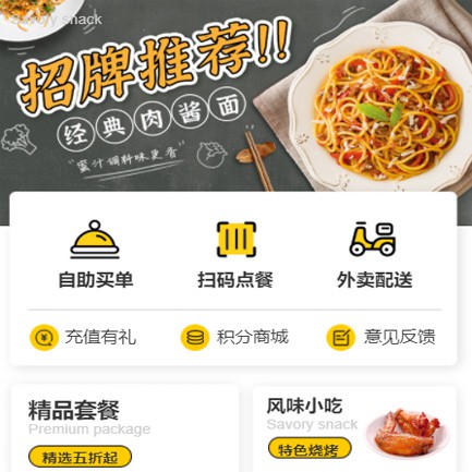 印江点餐外卖小程序开发