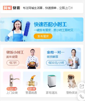 印江同城预约小程序开发