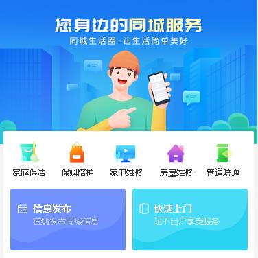 印江同城小程序开发