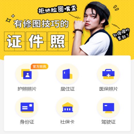 印江照相馆小程序开发