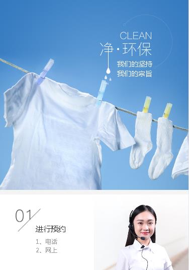 印江洗衣预约小程序开发