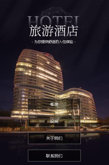 印江酒店小程序开发