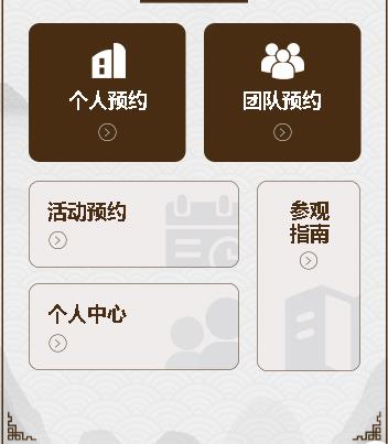 印江旅游票务小程序开发