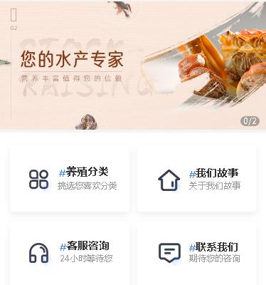 印江海鲜水产小程序开发