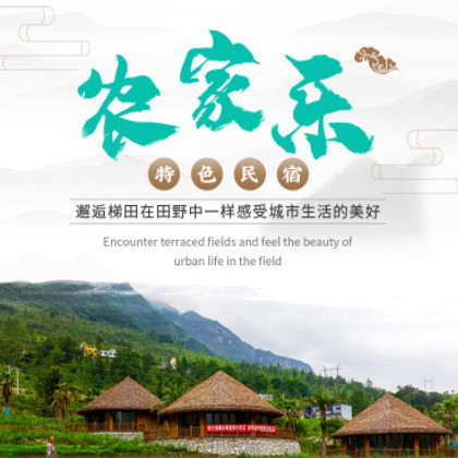 印江农家乐民宿小程序商城制作