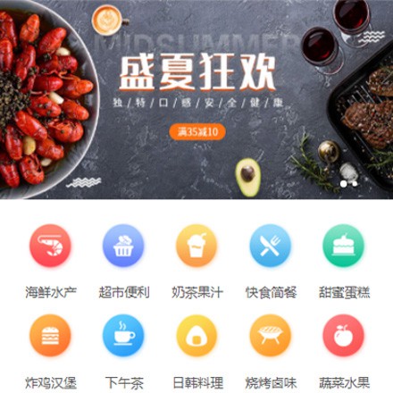 印江餐饮商家外卖平台制作