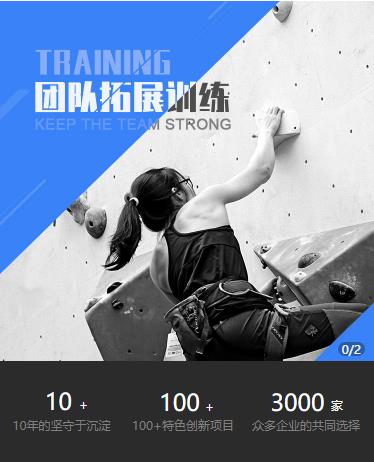 印江户外拓展小程序开发