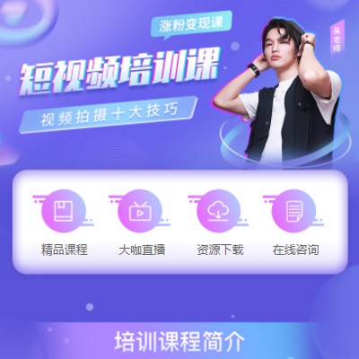 印江短视频制作培训小程序开发