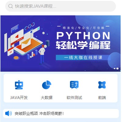 印江编程培训知识付费小程序开发