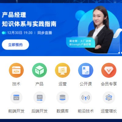 印江IT教育培训小程序开发