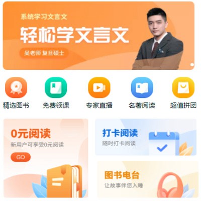 印江读书文化知识付费小程序开发