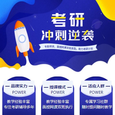 印江考研课程小程序开发