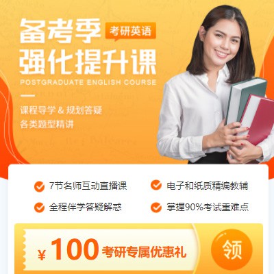 印江考研英语强化班小程序开发