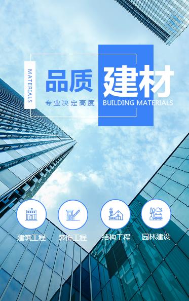 印江建材物料小程序开发