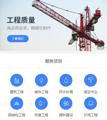 印江建筑建材小程序开发