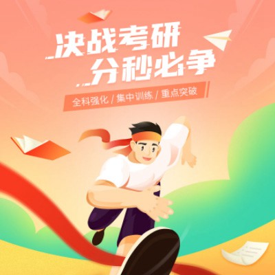 印江考研练习打卡小程序开发