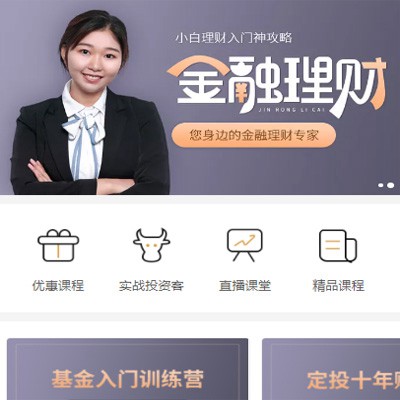 印江理财知识付费小程序开发