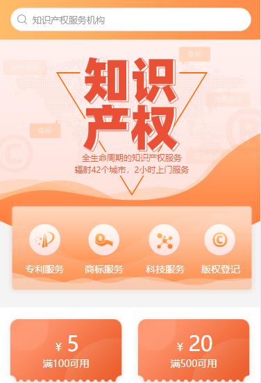 印江知识产权小程序开发