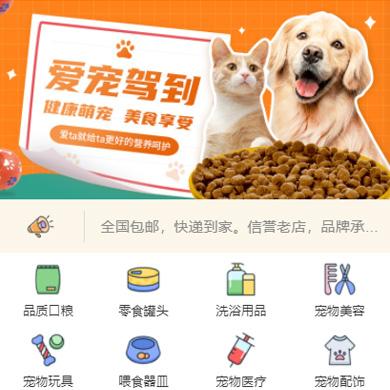 印江宠物店门店小程序开发