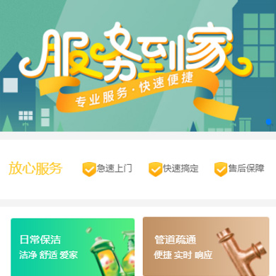 印江维修服务到家小程序开发