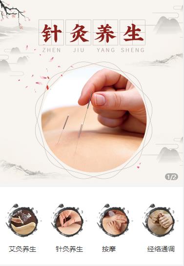 印江针灸养生小程序开发