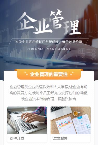 印江企业管理小程序开发